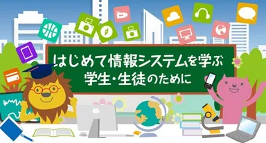 大阪産業大学コースカード