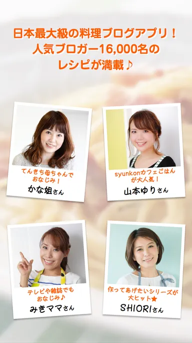 人気料理家のレシピが満載