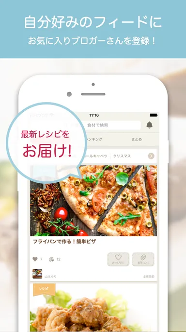 記事をまとめてチェック