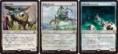 活躍をみせたカード《難題の予見者》《現実を砕くもの》《希望を溺れさせるもの》