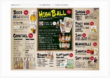 ドリンクメニュー 1