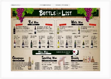 ドリンクメニュー 2