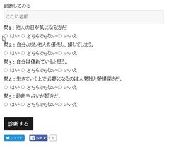 診断の表示例