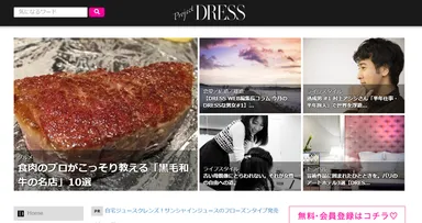 「Web DRESS」