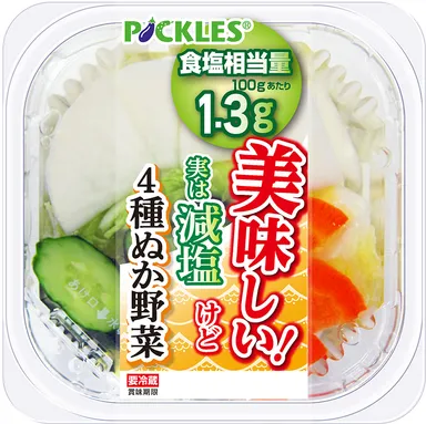 減塩4種ぬか野菜