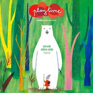 『第14回プレイタイム東京』シーズンイラスト