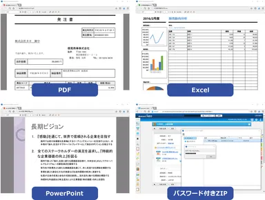 内蔵のドキュメントビューア