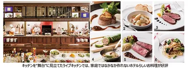 劇場型ライブキッチン／お薦めメニュー１～６