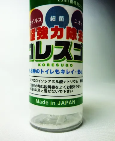 ボトルと除菌剤の拡大写真