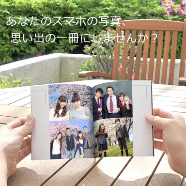 フォトブック サンプル