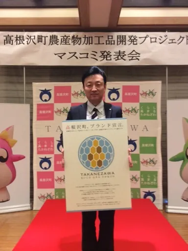 高根沢町・加藤 公博町長