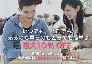 電子ギフト券売買がいつでもどこでも可能