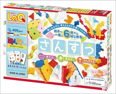 『LaQさんすう』パッケージ