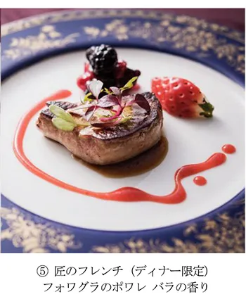 フォワグラのポワレ バラの香り