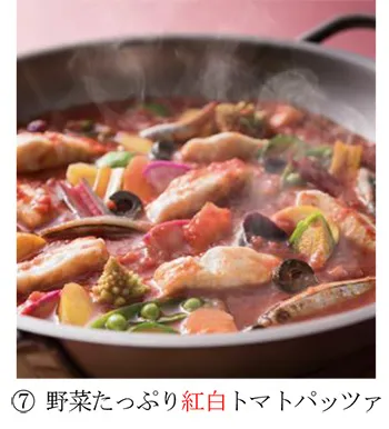 野菜たっぷり紅白トマトパッツァ