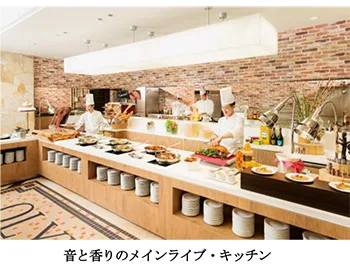 音と香りのメインライブ・キッチン