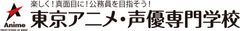 学校法人滋慶学園　東京アニメ・声優専門学校のロゴ