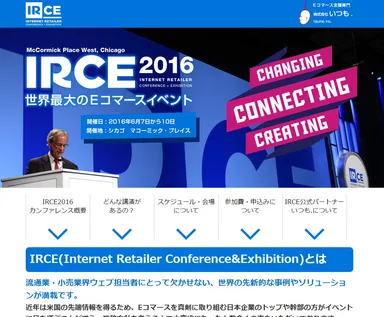 日本版募集ページ