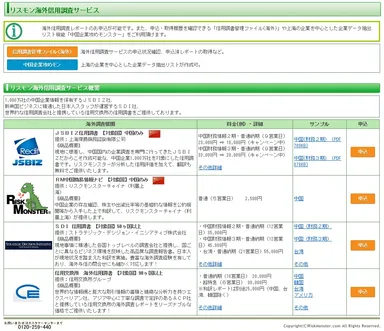 サービス提供画面イメージ