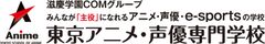学校法人滋慶学園　東京アニメ・声優専門学校のロゴ