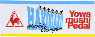 タオル 箱根学園モデル