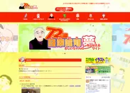 田澤誠司さんの 夢応援サイト　トップページ