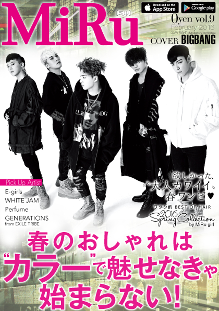 ニューアルバムをリリースした Bigbang がガールズスマホマガジン Miru 最新号表紙に 豪華出演 E Girls Perfume Generations White Jam など音楽特集も Miru 製作委員会のプレスリリース