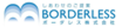 BORDERLESS株式会社のロゴ