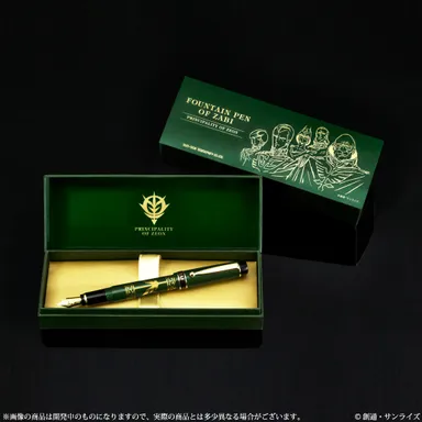 機動戦士ガンダム ザビ家御用達万年筆(9)