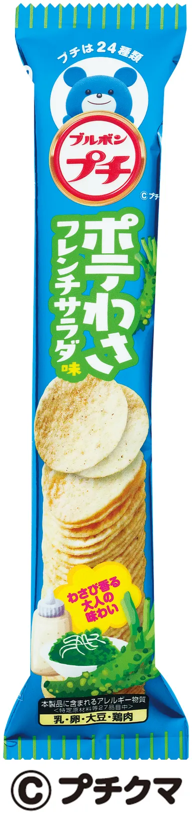 プチポテわさフレンチサラダ味