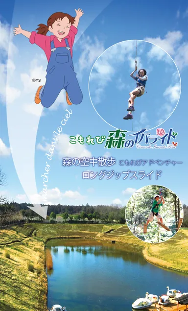 ロングジップスライド