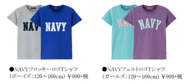 キッズ一部商品