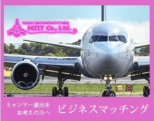 MJIT　ビジネスマッチングサービス イメージ