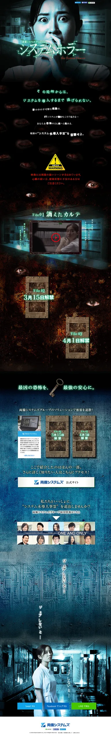 スペシャルサイト