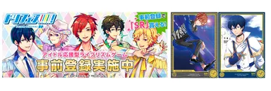 事前登録バナー／事前登録特典 SRドリフェス！カード表面一例