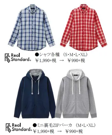 メンズ一部商品