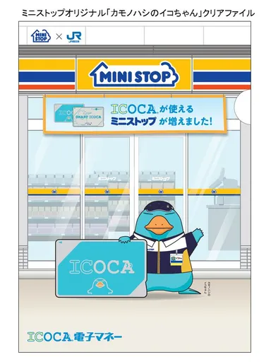 オリジナルクリアファイル