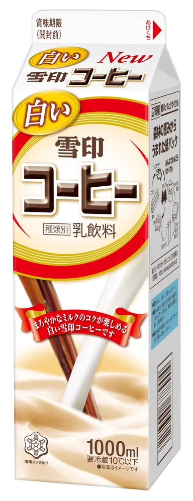 『白い雪印コーヒー』