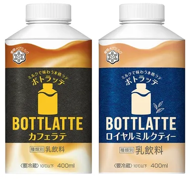 『BOTTLATTE カフェラテ』『BOTTLATTE ロイヤルミルクティー』