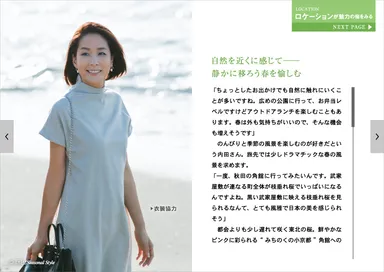 旅色 Seasonal Style vol.28 ロケーションが魅力の宿特集