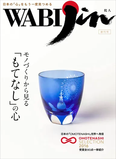 『侘人』表紙画像