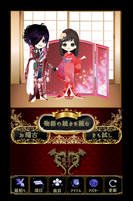 アクロディア 新作ゲームとして ビジュアル系ロックバンド 己龍 が登場する時代劇恋愛シミュレーションゲーム 恋スル龍神サマ を配信決定 株式会社 アクロディアのプレスリリース