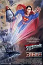 スーパーマン4／最強の敵 (c) Warner Bros. Entertainment Inc.