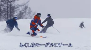 【 ふくしまモーグルＤチーム】