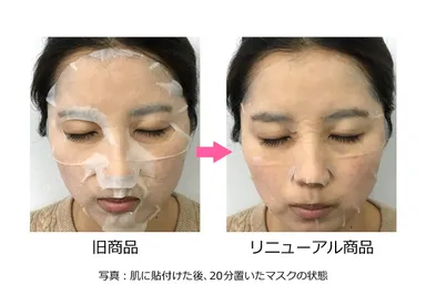 旧商品とリニューアル商品の肌密着度比較