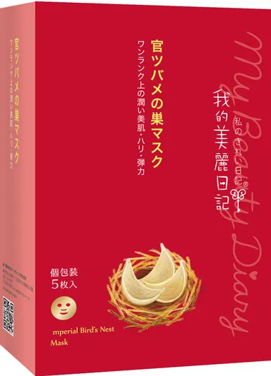 官ツバメの巣マスク