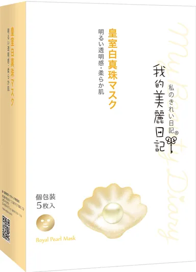 皇室白真珠マスク