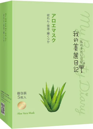 アロエマスク