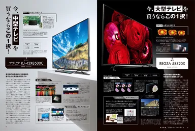 デジモノステーション4月号