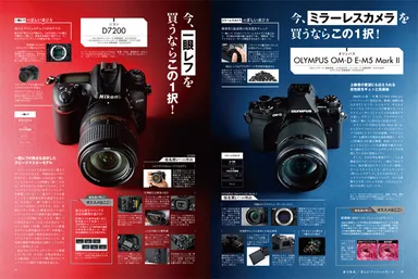 デジモノステーション4月号